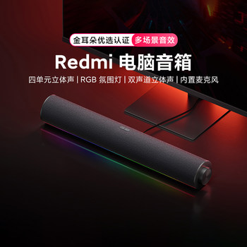 Xiaomi Redmi Computer Speakers Home Desktop Gaming Atmosphere Light Bluetooth Desktop Audio Microphone Stereo