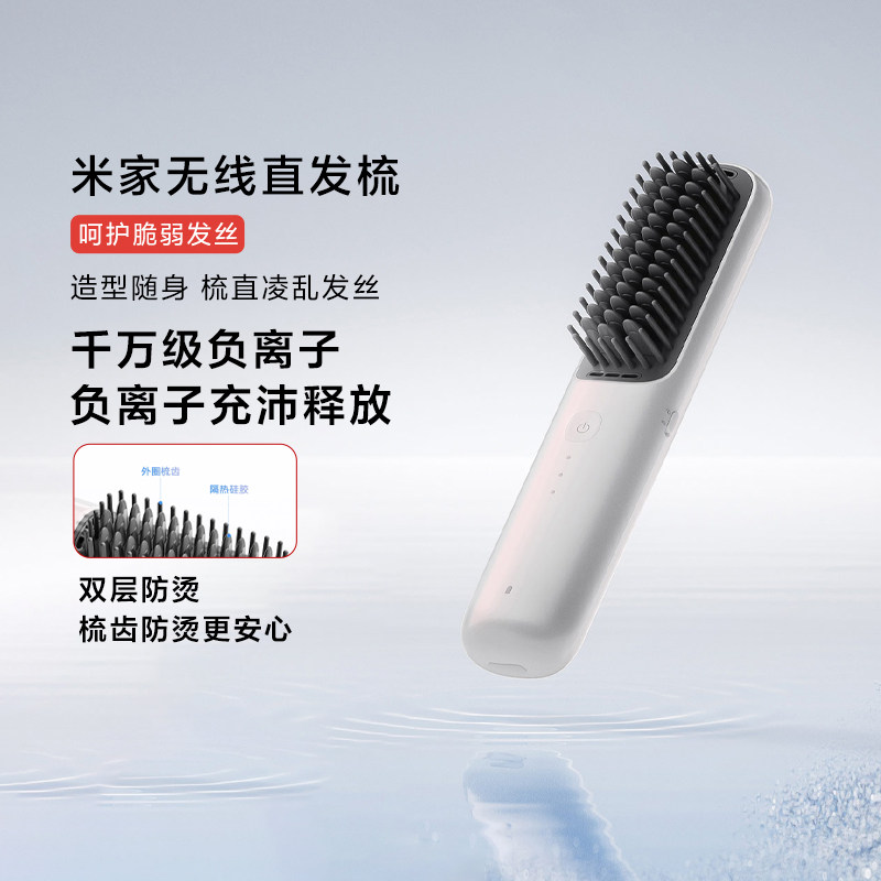 Mijia Wireless Hair Straightening Comb Portable Travel Long-Lasting Rechargeable Volumizing Hair Care Negative Ion Anti-Scalding Comb