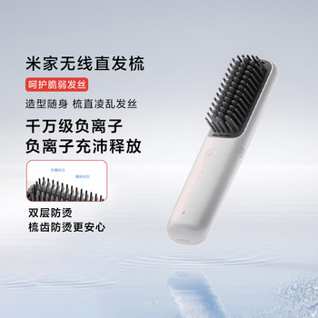 Mijia Wireless Hair Straightening Comb Portable Travel Long-Lasting Rechargeable Volumizing Hair Care Negative Ion Anti-Scalding Comb