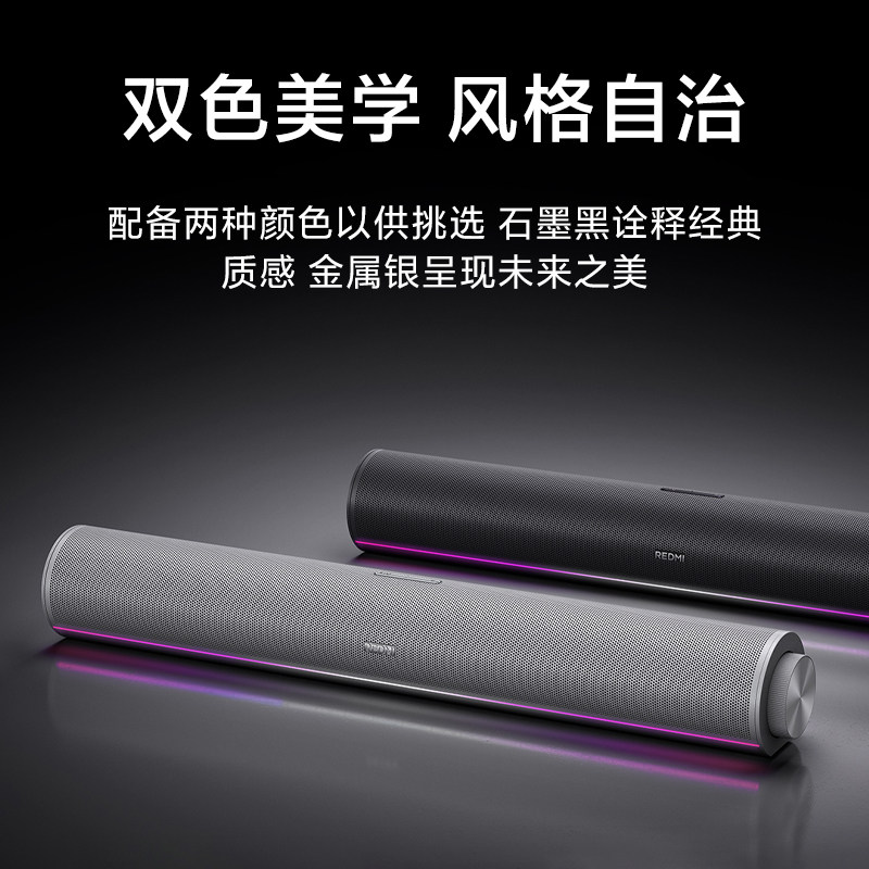 Xiaomi Redmi Computer Speaker 2Pro Home Desktop Bluetooth Speaker Long Strip Computer Laptop Gaming Speaker