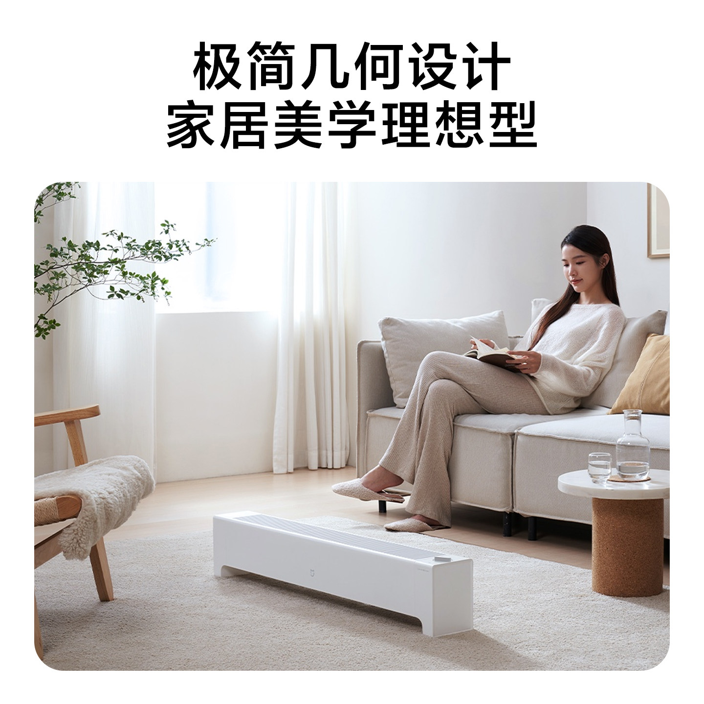 Mijia Baseboard Electric Heater 2, Small Household Electric Heater for Office and Dormitory, Energy-Saving Heating with Two Temperature Settings
