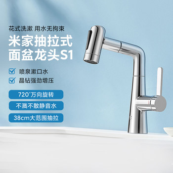 Mijia Pull-Out Faucet S1 for Home Use, Hot and Cold Water, Bathroom Sink, Splash-Proof Washbasin Fountain Faucet