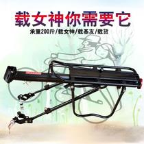 Suitable for Giant mountain bike rear rack tail rack rear seat rack quick release rack luggage rack with gradual change
