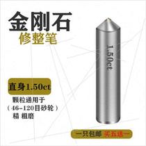 Natural gold steel stone shaping stone pen repairing knife grinding wheel finisher repairing stone pen washing knife milling stone pen gold pen gold pen correction L