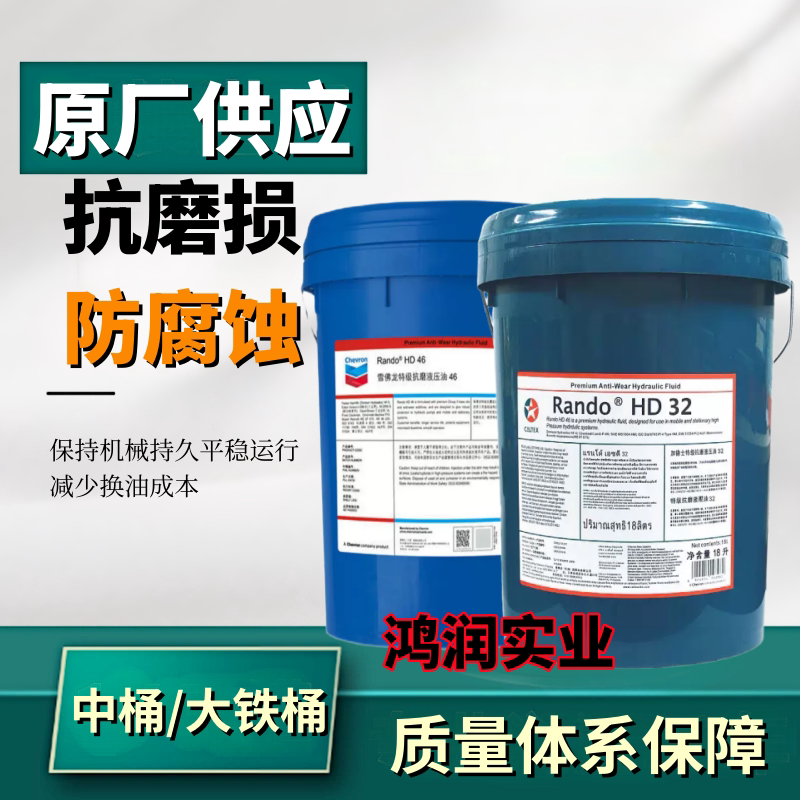 雪佛龙Meropa 68 100 150 220 320 460 680工业齿轮油200升18L-淘宝Taobao | 天猫Tmall