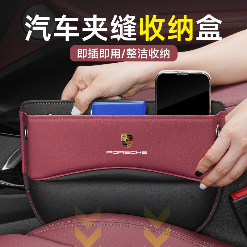 Porsche Panamera Gap Storage Box Cayenne 911 Macan 718 Phone Organizer Storage Box