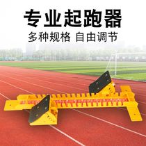 Starting block plastic track starting block adjustable aluminum alloy running aid for track and field competitions