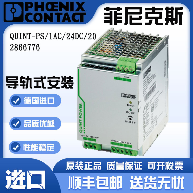 Phoenix Power Supply 2866776 Rail-Mounted Quint-Ps/1Ac/24Dc/20 2866763 750 89
