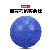 Inflatable Real heart ball 2 kg exam training dedicated secondary school students men and women race rubber lead ball 2KG