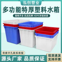 Thickened plastic water tank household water storage breeding tank fish and turtle aquatic tank bubble tile outdoor square bucket large
