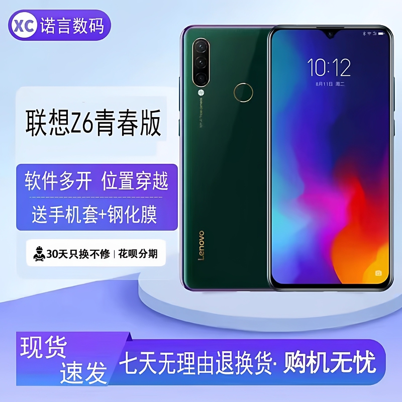 Lenovo/Lenovo Z6 Youth Edition/Z6Pro Mobile Phone Location Hopping Application for Multi-Account Studio Use, Dedicated for Didi