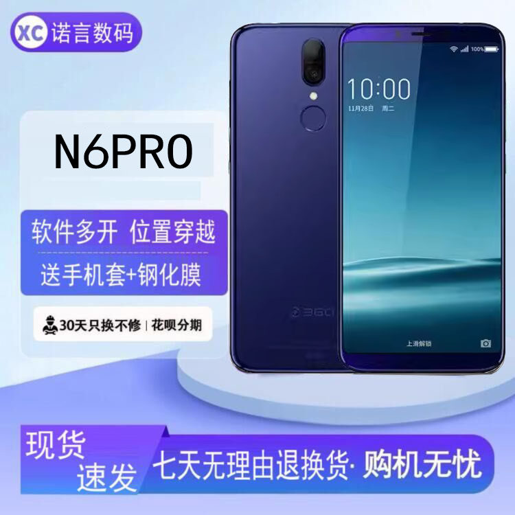 360 N6Pro N7Pro Mobile Time Travel Location Check in Application with Multi 4G Three Network Studio Machine