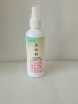 Liquid odor agent stench square dance dispels tricks vents revenge artifact long-lasting concentrated type of feces odor