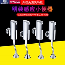 Wrigley bathroom surface-mounted fully automatic sensor urinal urinal sensor urinal sensor flusher flushing