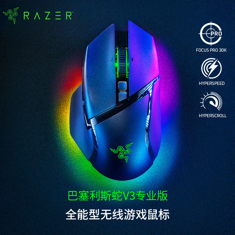 Razer Baselis Snake V3 Professional Edition 35K Wireless Gaming Mouse for Pubg with Scroll Wheel