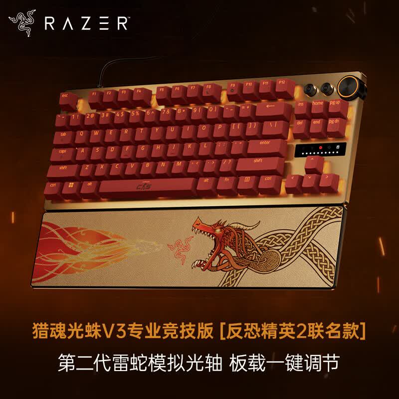 Razer Soul Hunter Light Spider V3 Professional Competition Edition Series Optical Axis Gaming Keyboard with Wrist Rest