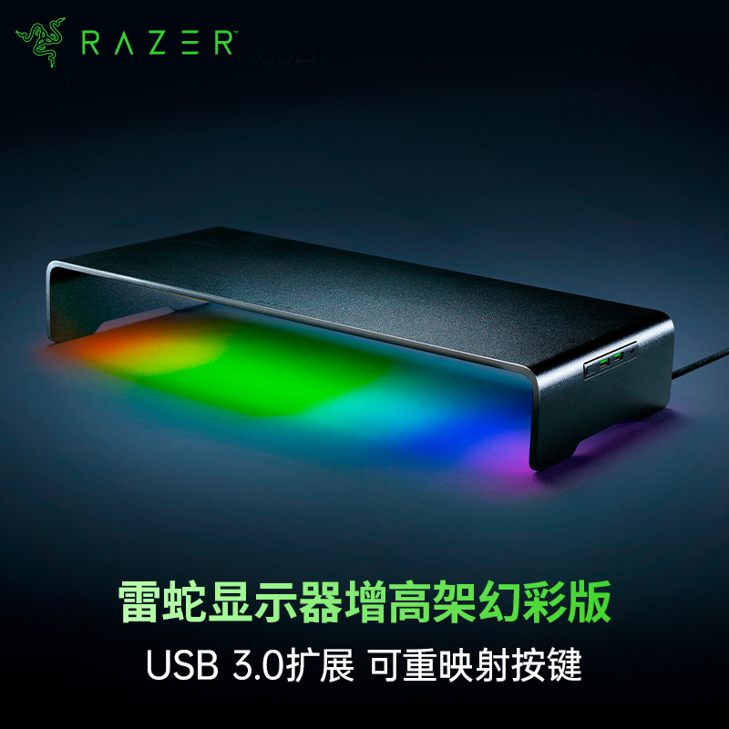 Razer Monitor Riser Stand Symphony Edition USB Expansion Desktop Storage Base Screen Stand