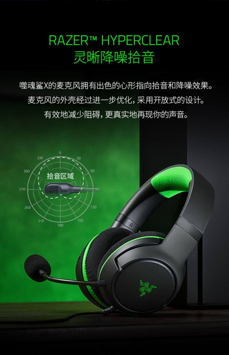 Беспроводной игровой гарнитура razer雷蛇噬魂鲨x适用于xbox主机ps5电脑游戏电竞头戴有线耳机麦