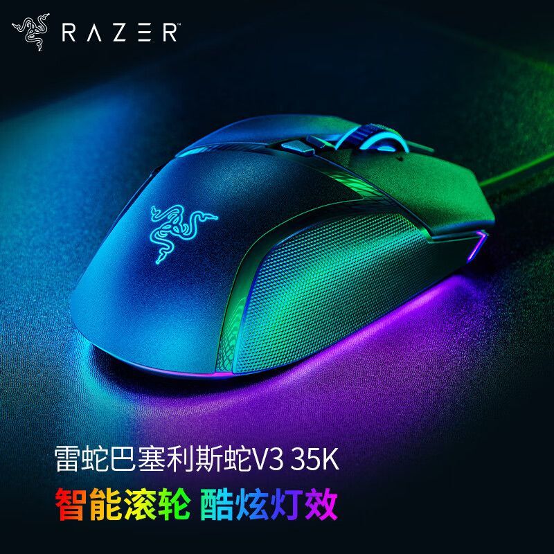 Razer Baselis Snake V3 Wired Gaming Esports Ergonomic Smart Scroll Wheel Mouse