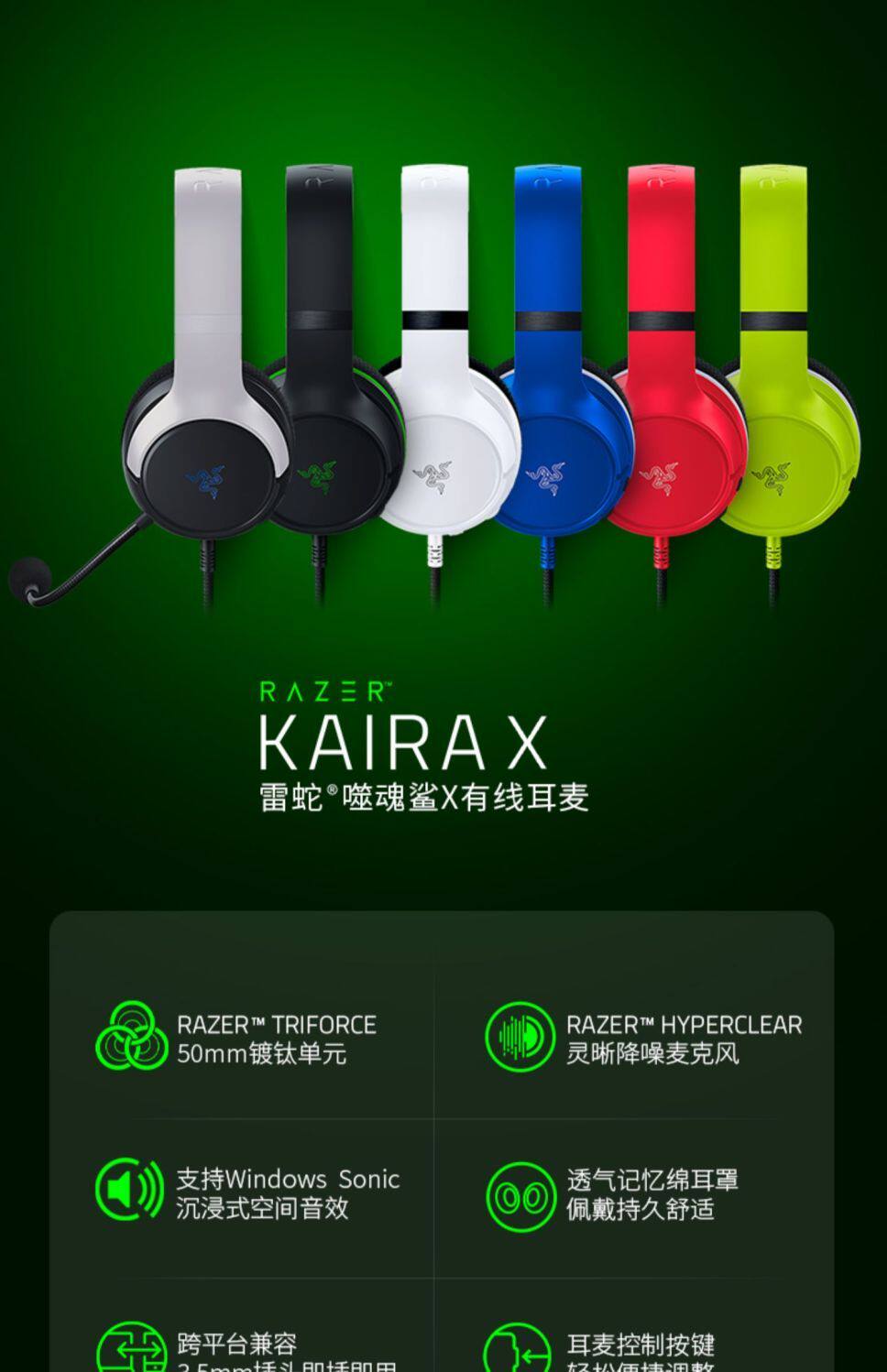 Беспроводной игровой гарнитура razer雷蛇噬魂鲨x适用于xbox主机ps5电脑游戏电竞头戴有线耳机麦