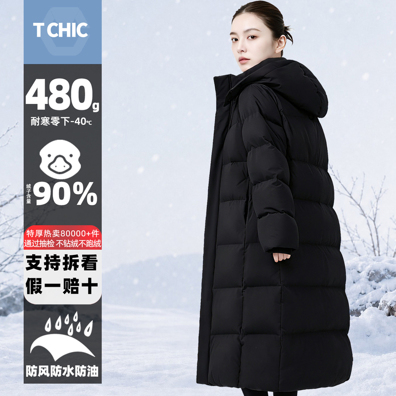 Chic Long down Jacket for Women, Winter 2026 New Model, Over-The-Knee Thickened 90% White Duck down Black Warm Coat Chic Long down Jacket for Women, Winter 2026 New Model, Over-The-Knee Thickened 90% White Duck down Black Warm Coat
