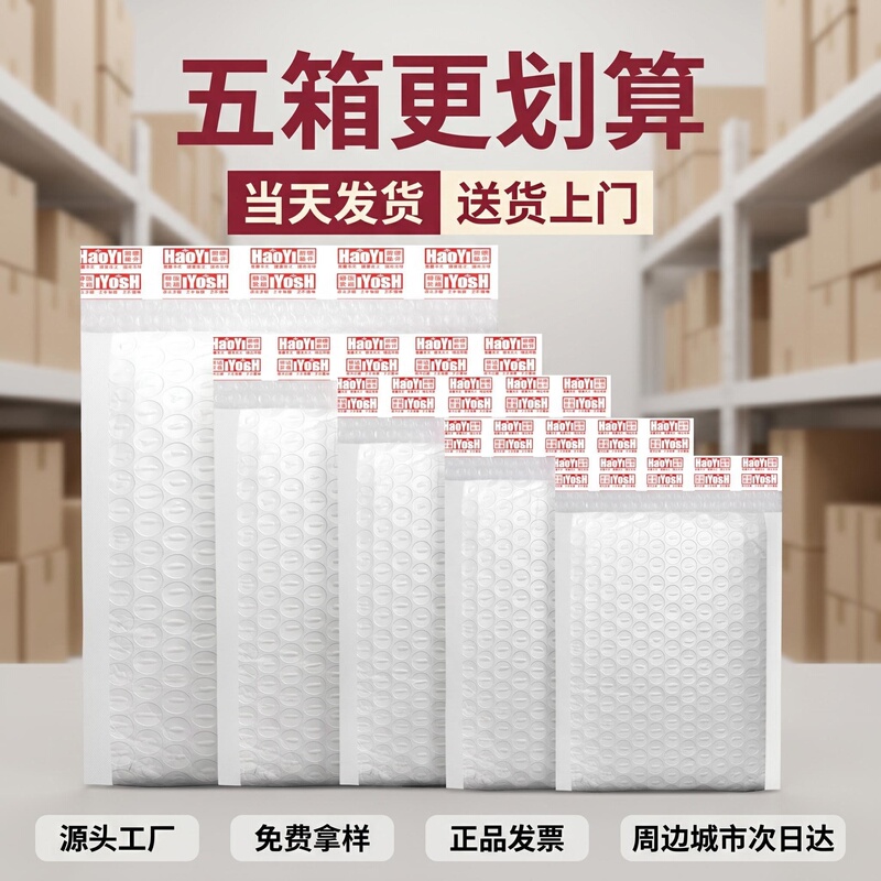White Composite Pearlescent Film Bubble Envelope Bag, Shockproof Thickened Foam Clothing and Accessories Express Packaging Bag Wholesale