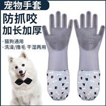 Pet pooch bathing gloves with brushed shower Divine Instrumental Kitsch Cat Wash cat brushes for dog brushed dogs Anti-grab bite supplies