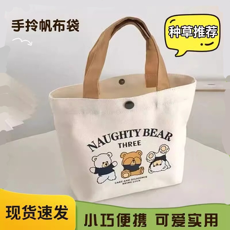 Little Bear Canvas Bag for Female Students, Portable Work Canvas Tote Bag, Handheld Lunch Canvas Bag, Printed Student Bag