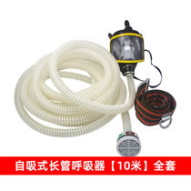 Emergency Rescue Dust Mask Single - person Self - Suction Long - tube Respirator Device 5 m Mask Filter Box