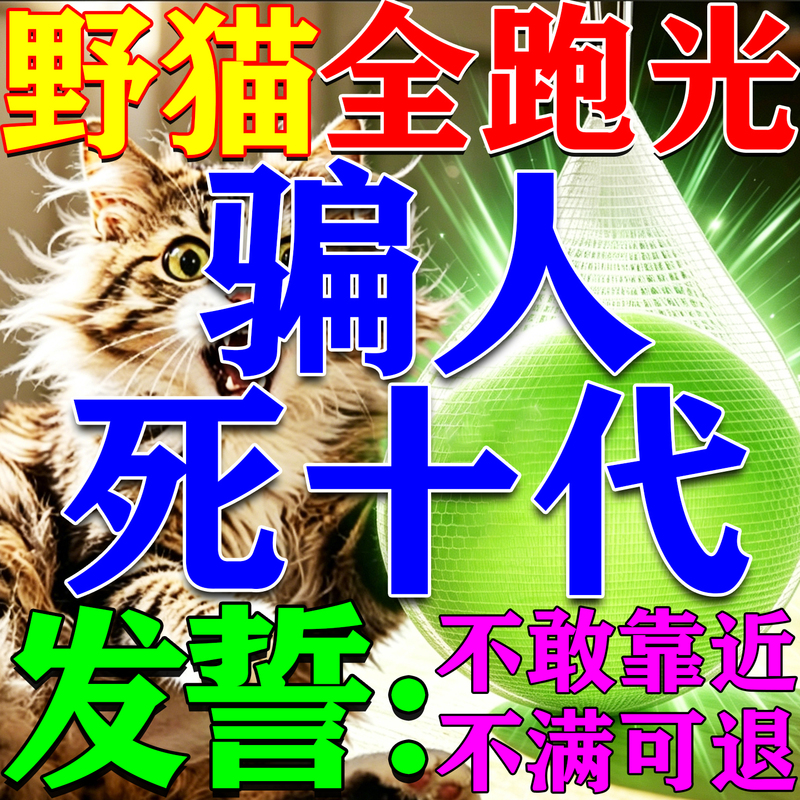 Cat Repellent Camphor Balls, Powerful Long-Lasting Outdoor Aroma Diffuser, Special Effect for Cars to Prevent Random Urination and Barking Cat Repellent Camphor Balls, Powerful Long-Lasting Outdoor Aroma Diffuser, Special Effect for Cars to Prevent Random Urination and Barking
