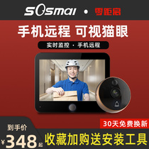 High-end new upgraded HiSilicon smart visual cat eye wireless electronic cat eye video doorbell home anti-theft door mirror