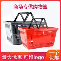 Supermarket grocery shopping basket frame portable basket convenience store plastic large and small upgraded thickened shopping frame trolley basket