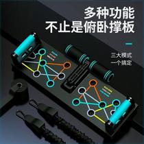 Push-up training board multi-functional bracket for men to train chest muscles and abdominal muscles auxiliary training equipment home fitness artifact