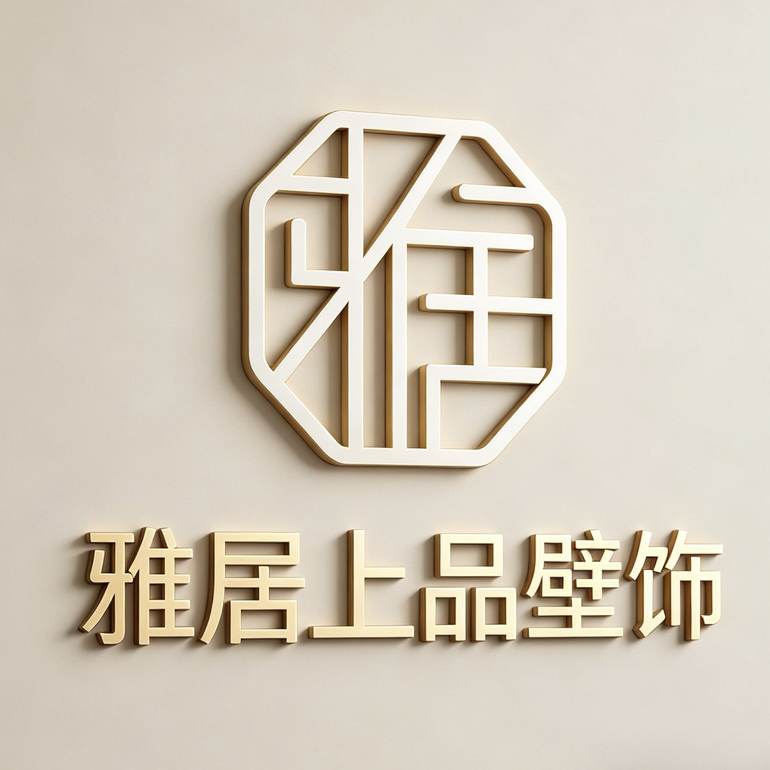 雅居上品的LOGO