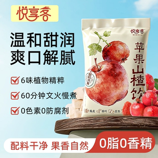 【悦享客】苹果山楂饮整箱10包