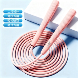 仅需5.9！锐步小学专用竹节跳绳