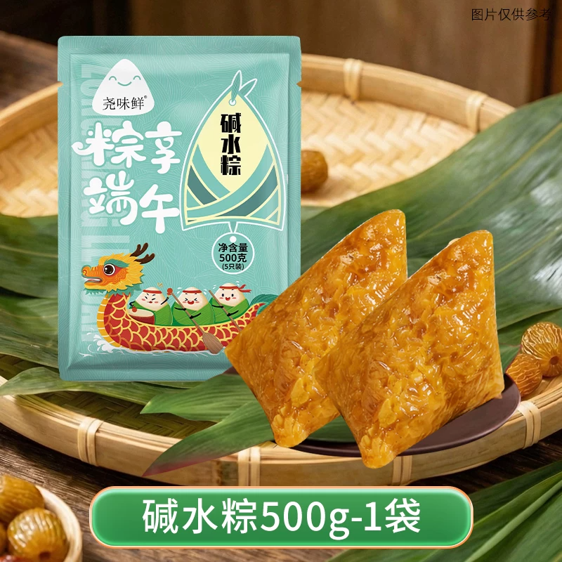 2026年新款端午粽子蛋黄肉粽碱水粽鲜肉粽甜粽真空包装官方旗舰店