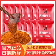 60包！正宗香辣辣椒面烧烤料