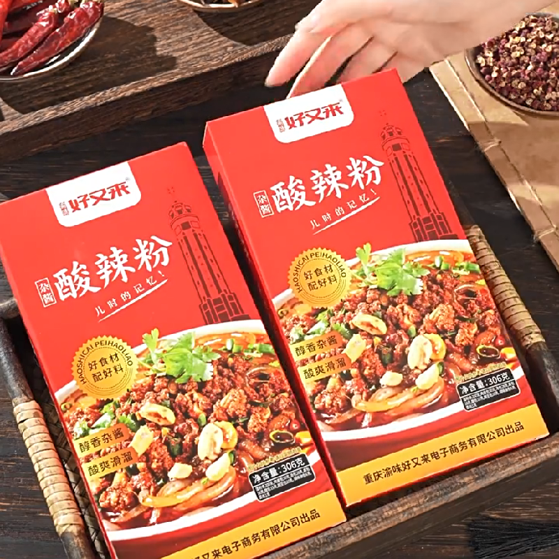 好又来换新包装重庆解放碑地道杂酱酸辣粉冲泡方便即食官方旗舰店