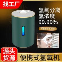 Hydrogen absorbing machine hydrogen and oxygen machine household hydrogen production machine integrated hydrogen-rich machine two hydrogen and one oxygen hydrogen generator