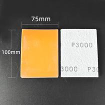 75x100 square dry sanding sponge sandpaper car paint polishing ultra-fine sand flocking small square machine dry sanding