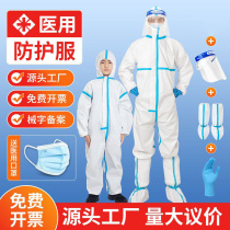 Medical disposable protective clothing for medical care
