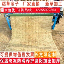 Straw mats greenhouse straw mats cold-proof and insulating road straw mats moisturizing road insulation straw mats custom-made