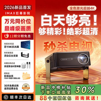 2026 New Model Projector That Can Be Used during the Day with Laser High Brightness, Supports 4K Ultra-High Definition, Can Connect to Mobile Phones for Screen Mirroring, Suitable for Home, Bedroom, Living Room, Hotel, Guesthouse, Office, and Conference Use, All-In-One Projector with 3D