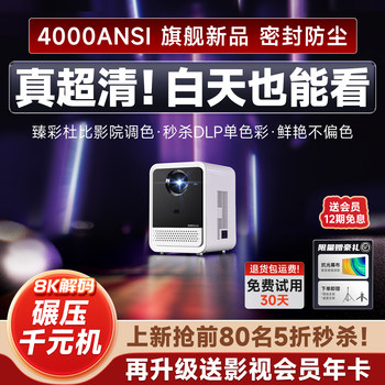 25 New Models of High-Brightness Projectors, Small and Portable, Ultra-High-Definition for Daytime Use, Suitable for Home, Bedroom, Student Dormitory, Smart All-In-One Projector That Can Wirelessly Connect to Mobile Phones to Project on the Wall Without a Screen