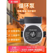 Tianyi Jinniu floor heating circulation pump ultra-quiet household hot water heating boiler pipe fully automatic shield pump