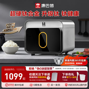 Konbach Genuine Titanium Inner Pot Rice Cooker for Home Use, Non-Coated Ih Multi-Function, 0 Coating, 3L/4L Non-Stick Pot Pro