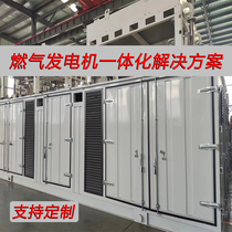 2000KW natural gas generator set high-power silent gas biogas all-copper brushless motor can be paralleled to the grid
