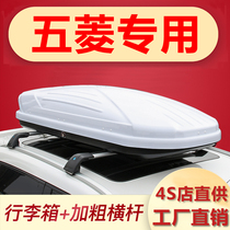 Wuling Capgemini Xingchen Jiachen car roof luggage SUV universal large capacity car suitcase ultra-thin