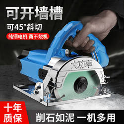 Cutting machine electric saw steel wood marble machine multifunctional high power tile slotting machine electric hardware tool